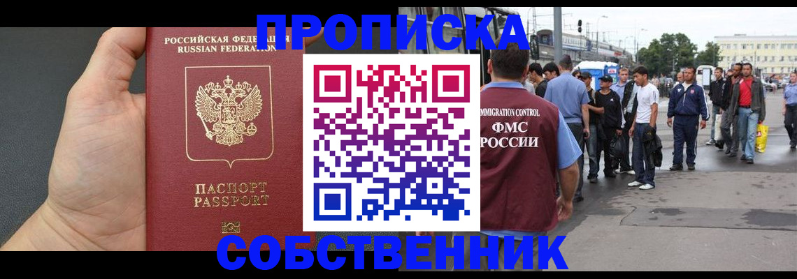 временная прописка в Красновишерске