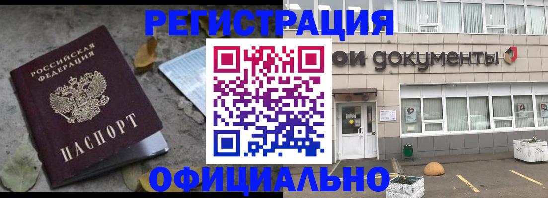 прописка для работы в Красновишерске
