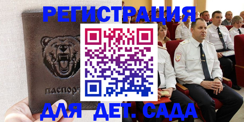 временная прописка в Красновишерске