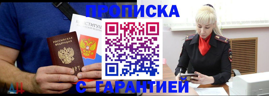 прописка регистрация в Красновишерске