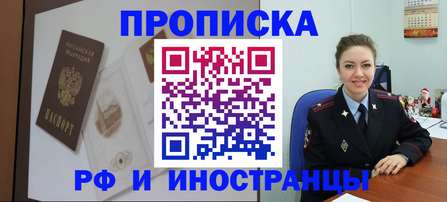 прописка регистрация в Красновишерске