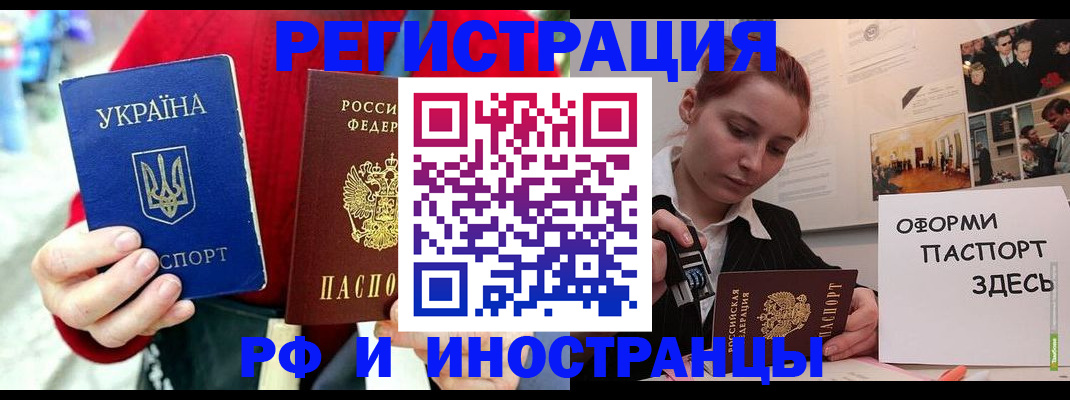 прописка от собственника в Красновишерске